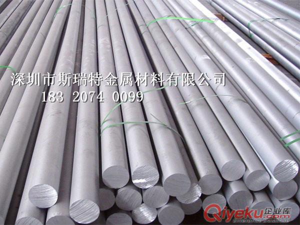 供應(yīng)7075超硬鋁棒