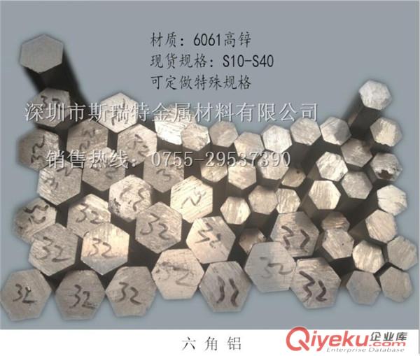 供應西南鋁7075-T6鋁棒