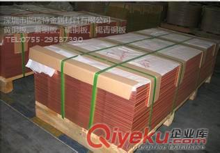 供應C5191耐磨磷銅板原始圖片2