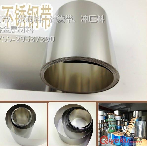 進口301特硬不銹鋼帶
