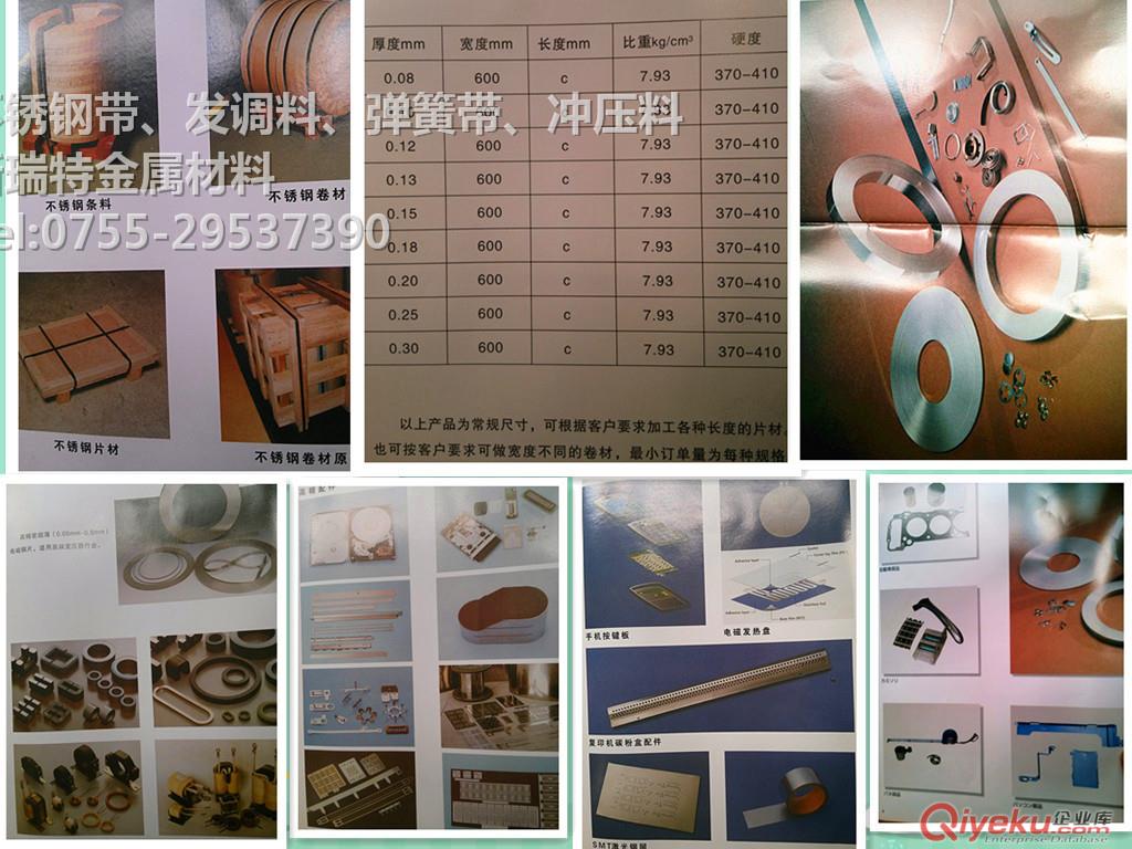 316沖壓拉伸不銹鋼帶
