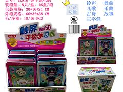 新爍玩具廠教你買劃算的12008卡通電話機 電話機代理加盟