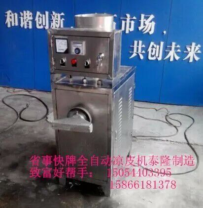 家用小型全自動(dòng)涼皮機(jī)