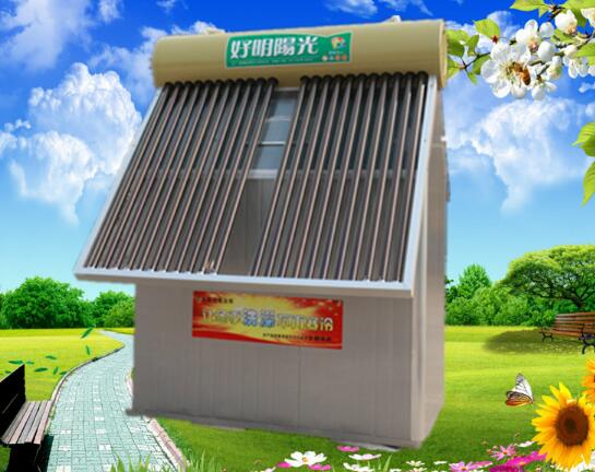 【海建新能源】太陽能整體浴房整體淋浴房