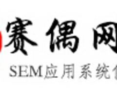 北京信譽好的北京賽偶時代網絡科技有限公司是哪家：qw的網站建設