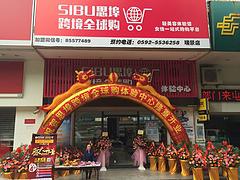福建思埠全球購出售 福建優質的黛萊美面膜推薦