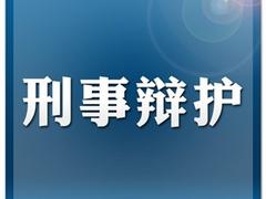 昆明合格的昆明律師服務(wù)    _昆明律師情況