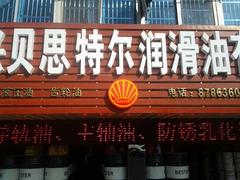 揚州半合成水溶性切削油價格：江蘇專業的半合成水溶性切削油供貨商是哪家