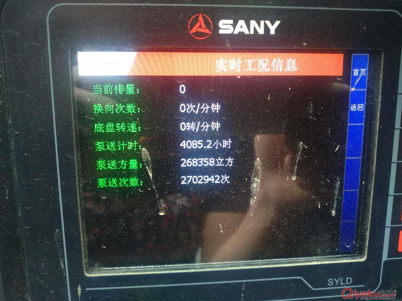 出售二手泵車：2012年三一46米奔馳泵車