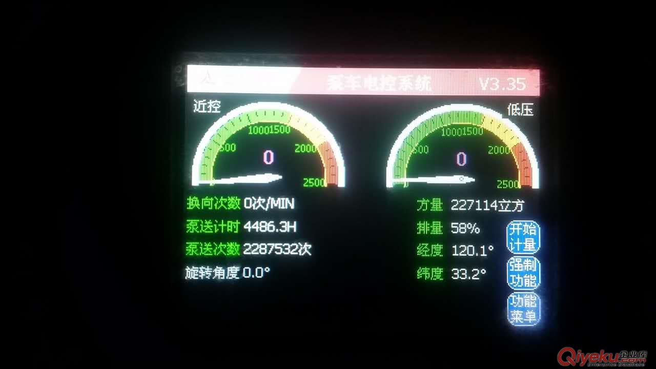 出售二手泵車：三一2010年48米泵車