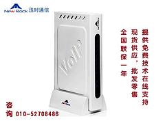 供應北京物超所值的語音網關：支持SIP迅時語音網關
