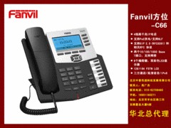 北京哪里的IP網絡電話機是具有口碑的|fanvilIP電話機