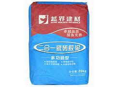 越界建材信譽好的瓷磚膠銷售商：福建瓷磚膠