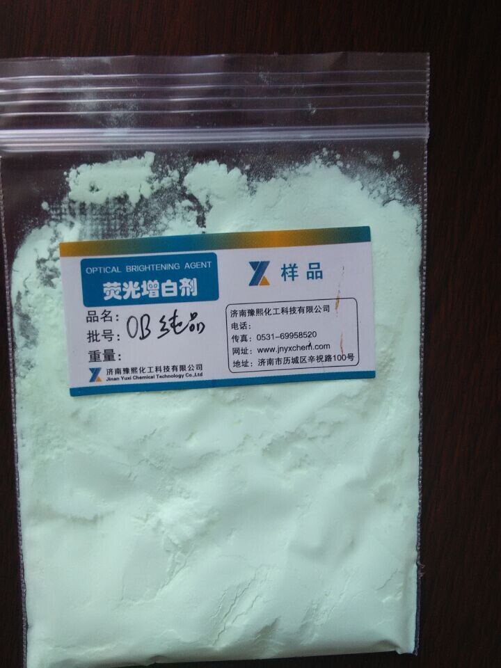豫熙熒光增白劑OB【廠家直銷】，讓利客戶