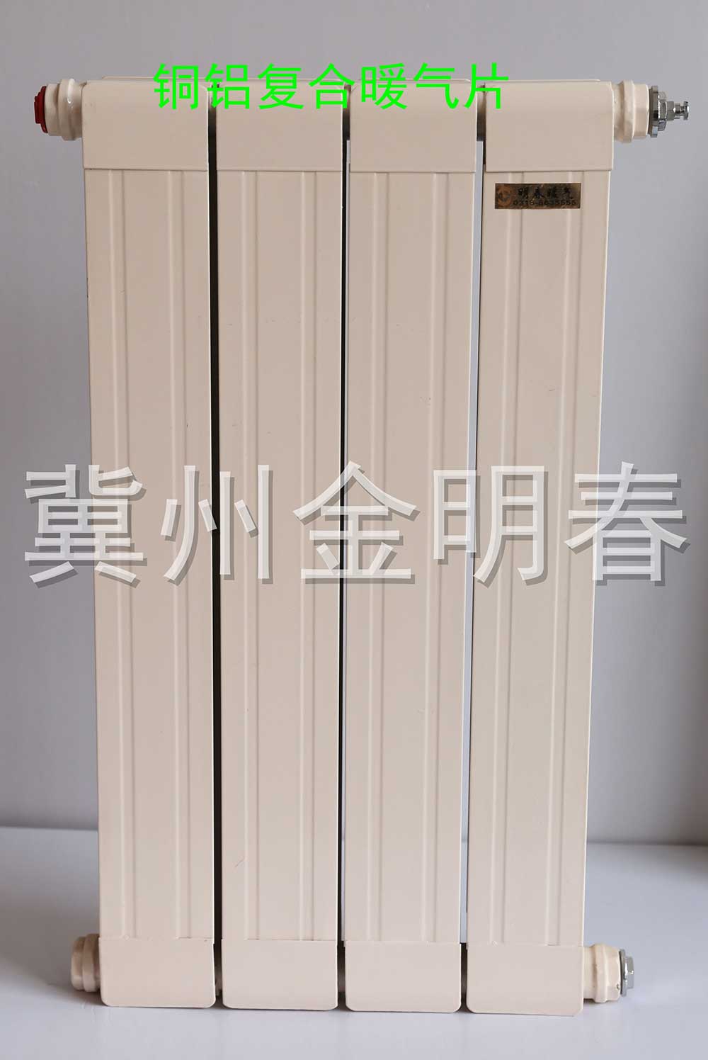 銅鋁復合暖氣片型號
