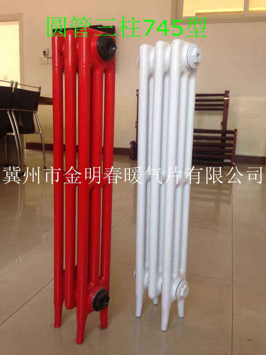 圓三柱745型暖氣片標準