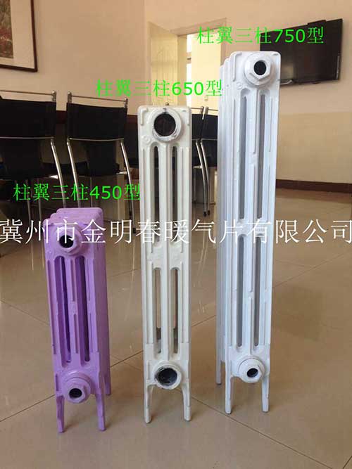 柱翼750型暖氣片標準