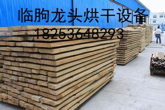 鋸末烘干機 鋸末烘干機供應 鋸末烘干機定制 鋸末烘干機廠家