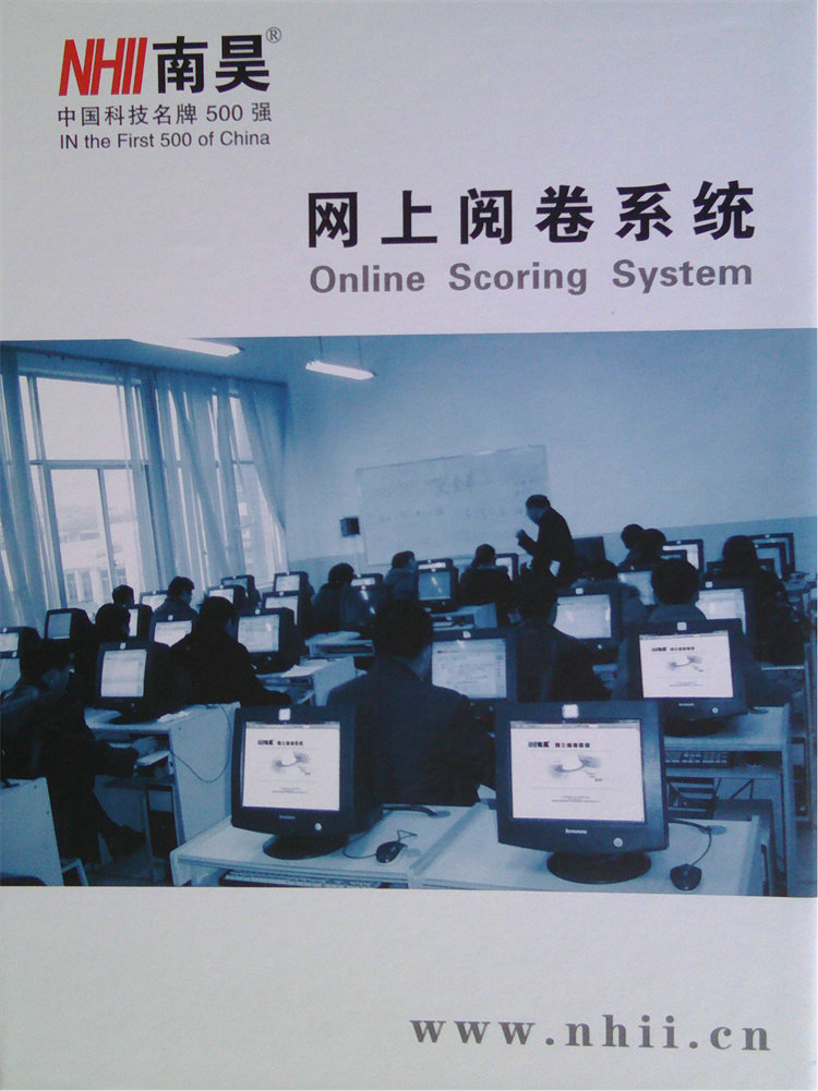 河北南昊是服務(wù)專業(yè)的南昊網(wǎng)上閱卷系統(tǒng)（教研版）服務(wù)商 xjb高的網(wǎng)上閱卷系統(tǒng)