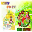 泉州哪里有供應精湛的中藥洗衣液|中藥洗滌用品值得信賴
