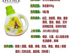在哪能買到上等艾可力母嬰洗衣液，寧夏洗衣液