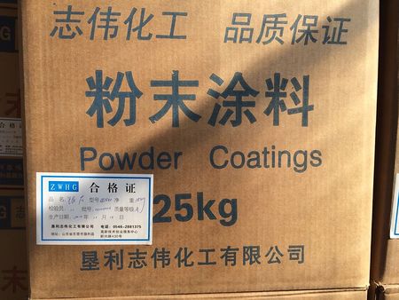 以誠信做實價，以良心創(chuàng)無暇。濟南粉末涂料生產(chǎn)廠家  粉末涂料報價  粉末涂料供應商