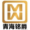 江苏专业的青海铭爵招商公司推荐，华夏有色招商价格