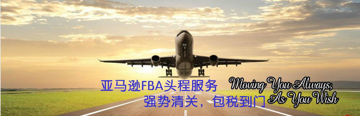廣州到英國亞馬遜FBA頭程清關派送 私人地址清關派送 展會物流清關派送原始圖片2