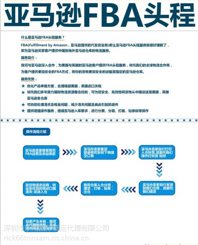 發日本亞馬遜FBA用什么方式比較安全