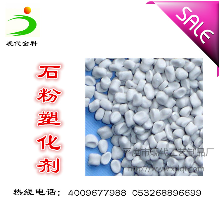 石粉塑料塑化劑設(shè)備塑料加工設(shè)備技術(shù)原始圖片2