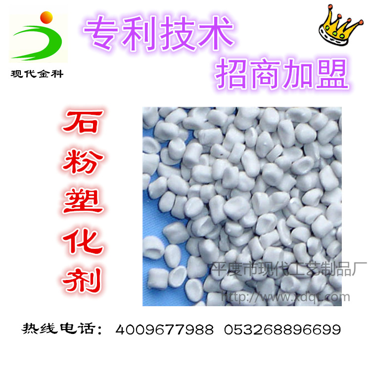 石粉塑料塑化劑設(shè)備塑料加工設(shè)備技術(shù)原始圖片3