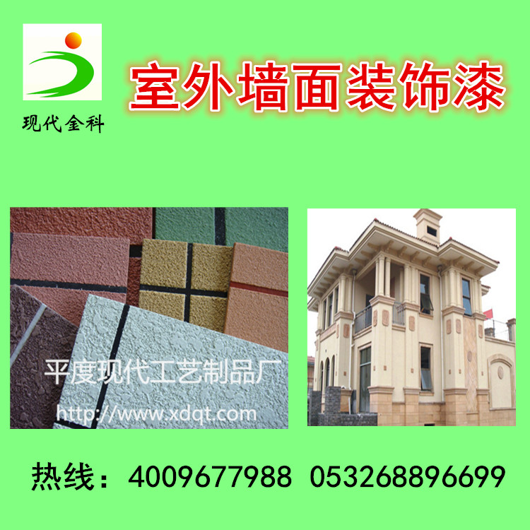 金 剛 王 外 墻 漆裝飾漆技術轉讓原始圖片3