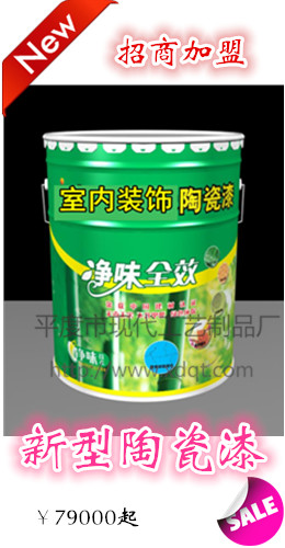 金 剛 王 外 墻 漆裝飾漆技術轉讓