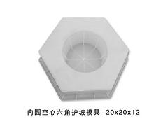 在哪容易買(mǎi)到優(yōu)惠的六角護(hù)坡模具 河南空心護(hù)坡模具