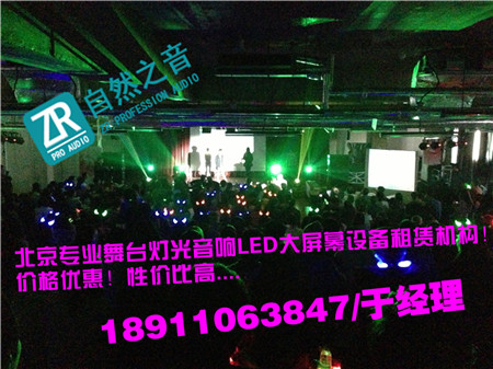 北京朝陽年會音響出租/北京順義專業(yè)演出音響租賃