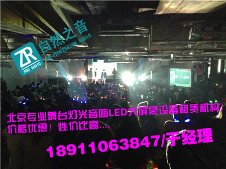 北京朝陽走秀舞臺背景搭建/北京順義專業燈光音響租賃