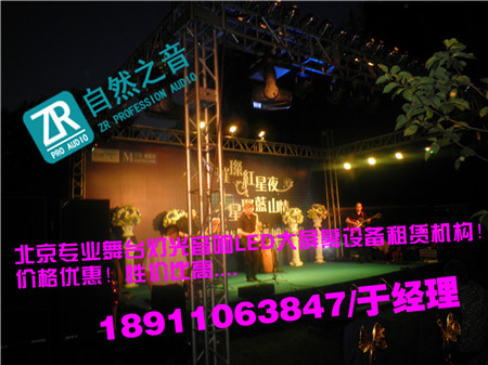 北京朝陽話劇演出燈光音響租賃/北京懷柔慶典開工奠基舞臺搭建