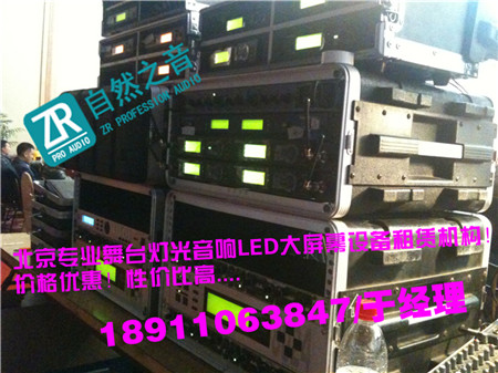 北京昌平專業演出燈光租賃公司/北京海淀演出舞臺背景搭建