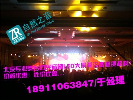 北京通州專業舞臺背景搭建租賃公司/北京海淀開工奠基燈光音響租賃