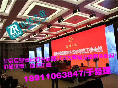 海淀演出專業音響出租/北京慶典奠基舞臺背景搭建