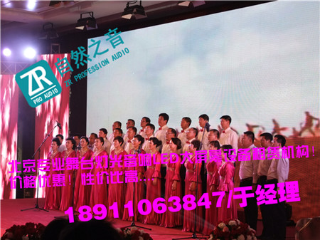 海淀演出專業音響出租/北京慶典奠基舞臺背景搭建
