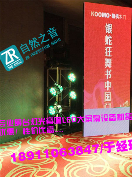 北京通州演出音響燈光租賃/海淀演出專業音響出租