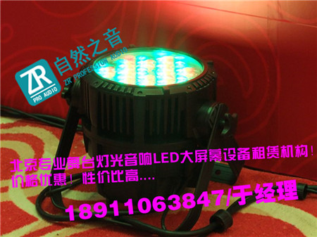 背景通州派對演出燈光音響租賃/北京大興演出音響燈光出租