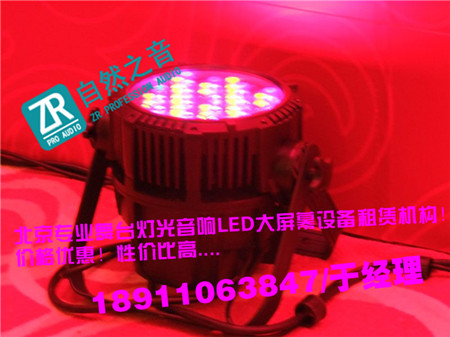 北京海淀年會舞臺設(shè)備出租/北京大興話劇燈光音響租賃