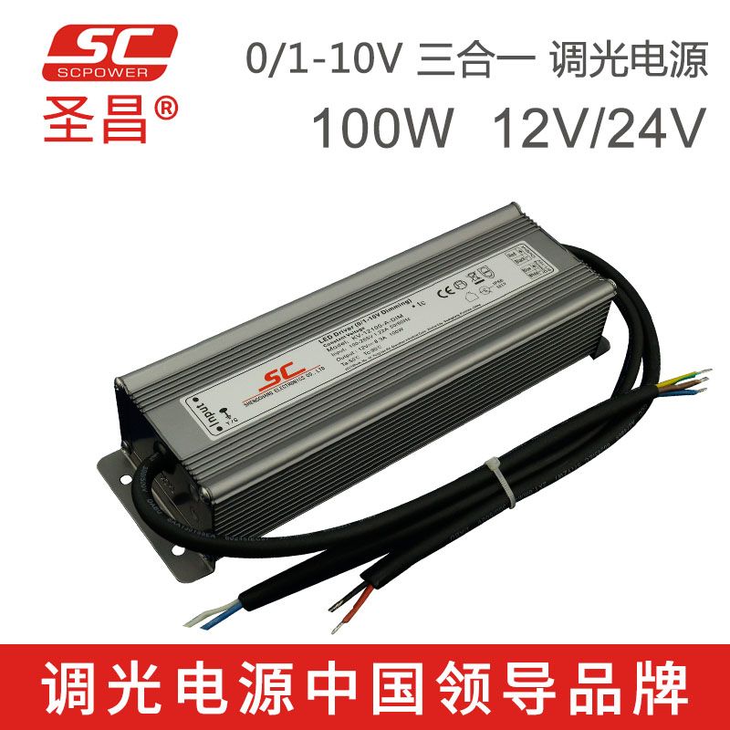 0/1-10V PWM恒壓調(diào)光電源 驅(qū)動(dòng)電源 100W