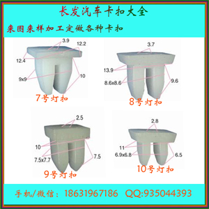 直銷各種通用燈扣 螺絲釘?shù)鬃?牌照螺絲底座 汽車塑料固定扣