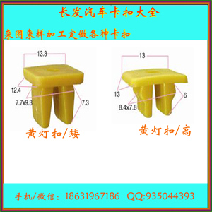 廠家供應汽車塑料卡扣 通用自攻螺絲固定卡扣 尼龍燈扣 快絲釘座