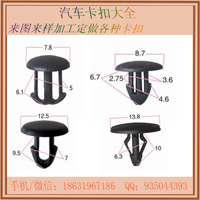 供應批發塑料卡扣 尼龍鉚釘 汽車塑料鉚釘 家具貨架密封條鉚釘