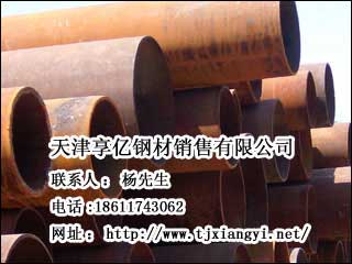 北京精密無(wú)縫鋼管/天津享億鋼材有限公司