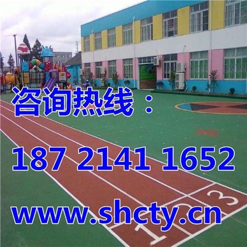 丹陽幼兒園塑膠地坪施工*塑膠跑道施工*尚春供應(yīng)